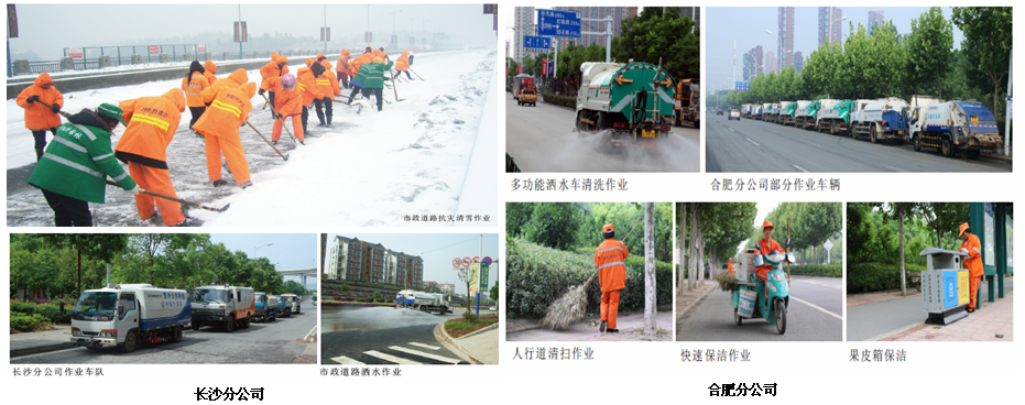 深圳金沙js77999清洁服务公司 环卫工人 市政道路清扫清洁 垃圾清理 园林绿化护理