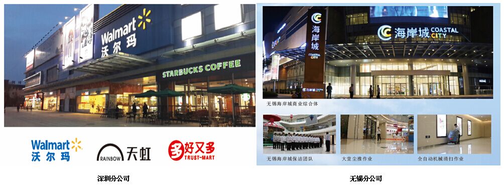 深圳市金沙js77999清洁服务有限公司 写字楼 商场超市 医院 地铁 酒店 小区物业管理