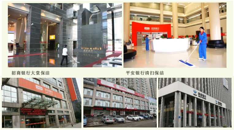深圳市金沙js77999清洁服务公司 银行清洁保洁服务 