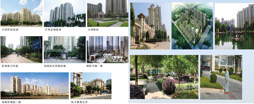 深圳市金沙js77999清洁服务有限公司 物业小区清洁保洁 物业管理 绿化管理