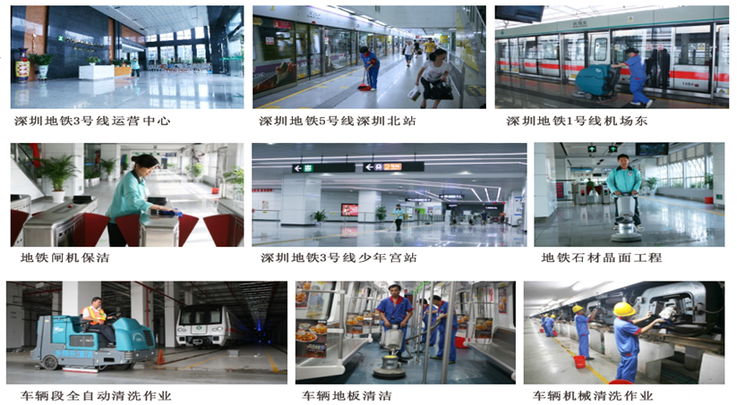 深圳市金沙js77999清洁服务公司 地铁清扫保洁 地铁石材晶面抛光 